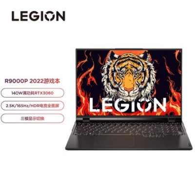 聯想拯救者R9000P 16英寸游戲筆記本電腦(8核16線程R7-6800H 16G 512G RTX3060 2.5k 165Hz高色域)